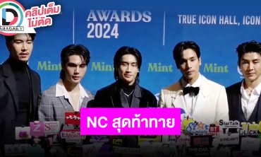 “เจษ-ไบเบิ้ล-บาส-เจเจ-ฟูไอซ์” อีพีสุดท้าย “4 MINUTES” เคลียร์ทุกความสงสัย