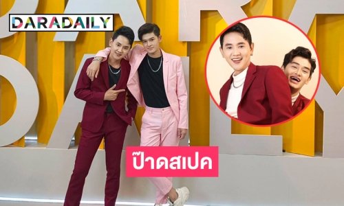 “เอก-เวฟ” ลูกทุ่งเอวเด้งส่งเพลง “ป๊าดสเปค” เขย่าวงการ