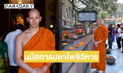 “พระโดม” เข้ากราบนมัสการมหาโพธิวิหาร....วิหารแห่งการตรัสรู้อันยิ่งใหญ่