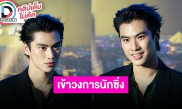 “โอม ภวัต” จริงจังเข้าวงการนักซิ่ง รับหลงใหลการขี่บิ๊กไบค์ อยากลองเป็นนักแข่ง