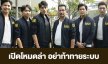 เรื่องย่อ “เปิดโหมดล่า อย่าท้าทายระบบ” 
