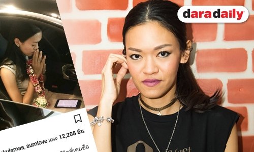 "แพท" ปลื้มซื้อรถเป็นของขวัญให้ตัวเอง