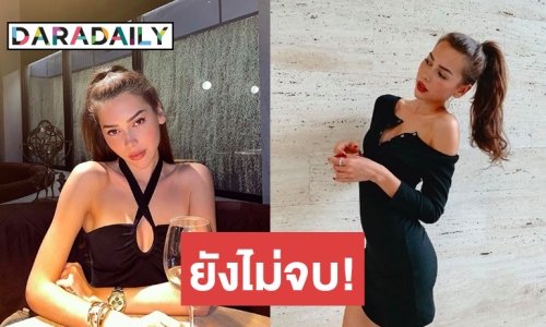 แซ่บ! “ไพลิน” งัดหลักฐาน กำไลขึ้นสนิม กระเป๋าไร้ป้าย