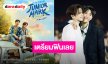 แฟนมาเก๊าเฮลั่น!! “จูเนียร์-มาร์ค” เตรียมส่งความสุขในงาน “JuniorMark SunnyMoon FANCON IN MACAU”