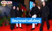 ปิดฉากยิ่งใหญ่ BKKIFF 2026 “อนันดา-เอม ภูมิภัทร” นำทัพคนบันเทิง ดันภาพยนตร์ไทยผงาดเวทีโลก!