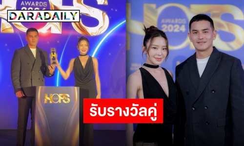 สวยหล่อออร่าสุด! “สงกรานต์-มายด์” ควงคู่รับรางวัลแห่งเกียรติยศที่สิงคโปร์