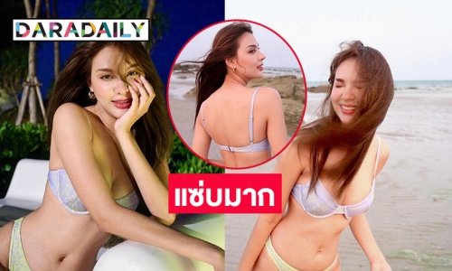 ร้อนมาจากช่อง 8 “พลอย พีรชาดา” โชว์แซ่บทะเลเดือด