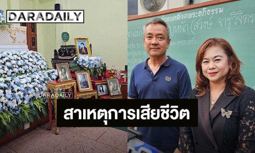 ลูกชาย “น้ำเงิน บุญหนัก” เผยนาทีบอกลา ขอบคุณแฟนละครที่ติดตามคุณแม่