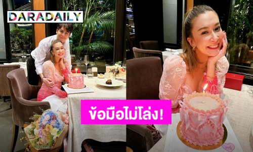 ข้อมือไม่โล่งนะจ๊ะ! “ซี ศิวัฒน์” เปย์กำไลแบรนด์เนม “เอมี่” ของขวัญครบรอบแต่งงาน 10 ปี