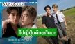 Go แดนปลาดิบ! ควงคู่กันปัง “บิวกิ้น-พีพี” เตรียมขึ้นคอนเสิร์ตใหญ่ที่ญี่ปุ่น