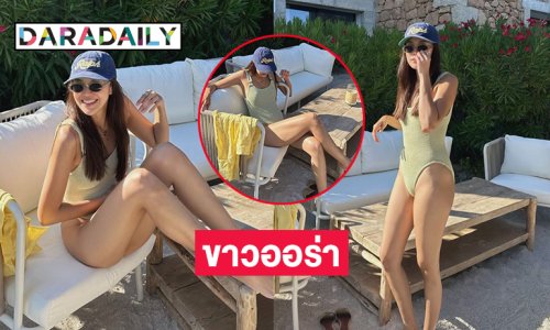 นางร้ายช่อง 3 นุ่งวันพีชโชว์ความผ่องริมสระขาวจ้าไปหมด