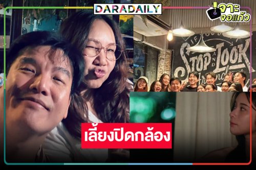 “ไบร์ท-เก้า-บี” นำทีมเลี้ยงปิดกล้อง “บนพระจันทร์มีกระต่าย”