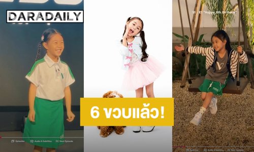 “บี้ - กุ๊บกิ๊บ” อวยพรวันเกิด “น้องเป่าเป้ย์” อายุ 6 ขวบแล้ว ดีใจที่หนูเกิดมา!