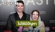ชัดเจน! “ลีเดีย-แมทธิว” เคลียร์ดราม่า! หลังคนมองมีปัญหากับ “คลอดีน” อดีตคนสนิท “พลอย”