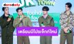 “เจษ” คอนเฟิร์ม “แรงเงา 2026” รอชมปลายปี ด้าน “ไบเบิล” เตรียมมีโปรเจ็กท์ใหม่