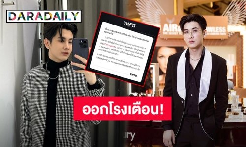 ต้นสังกัด “บอนซ์ ณดล” ออกเตือน หลังมีผู้แอบอ้างเป็นผู้ว่าจ้าง ส่งผลกระทบต่อศิลปิน