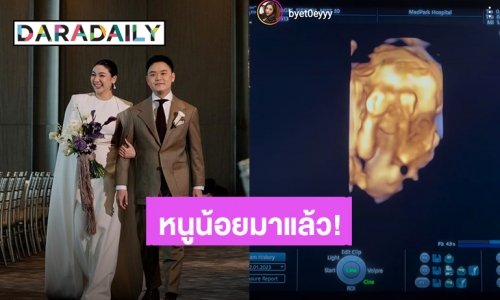 “ใบเตย พรพจี” ประกาศข่าวดีทายาทคนแรกมาแล้วจ้า!