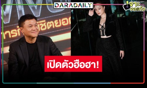 ช่องวันเปิดตัวรายการดึงนางเอกนางร้ายตัวท็อปร่วมงาน