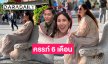“จิ๊บ ปกฉัตร” โชว์ครรภ์ 6 เดือน ระหว่างคุณสามีพาเที่ยวสเปนก่อนคลอด 