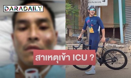 ชาวเน็ตแห่คอมเมนต์เผยสาเหตุที่ทำให้ “สงกรานต์ เตชะณรงค์” ต้องเจาะคอ นอน ICU