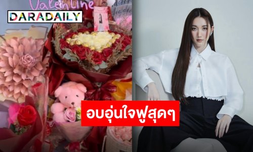 “เบสท์ รักษ์วนีย์” เปิดตัวคอลเลกชั่นเสื้อผ้า แฟนคลับเซอร์ไพรส์ต้อนรับวาเลนไทน์หวาน