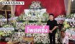 “จตุรงค์” โพสต์ข้อความสุดซึ้งถึง “สังข์ ดอกสะเดา” 