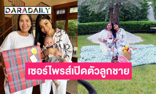 เซอร์ไพรส์! “แหวนแหวน” เปิดตัวครั้งแรกลูกชาย “แม่แก้ว-พี่เอ” ต้อนรับอบอุ่น