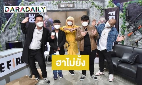 ต้องฮา! “จตุรงค์” ท้าพิสูจน์ใจ “เจี๊ยบ-อาไท” ชวนประลองเกมน้ำตาเทียนเสี่ยงทาย