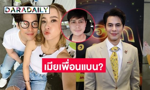 “ซี ศิวัฒน์”แจงกรณีไปดื่มจนเมียของ “น้ำ รพีภัทร” แบน