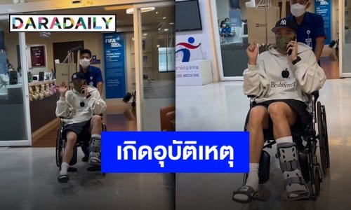 “นานา” ใจสั่นแรงมาก หลังรับสายโทรศัพท์ “เวย์” เกิดอุบัติเหตุหล่นเวที