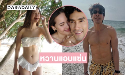  “ณเดชน์ ญาญ่า” เสิร์ฟความหวานแอบแซ่บทะเลสีชมพูมากมาย 