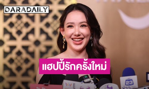 “เชอรีน ณัฐจารี” แฮปปี้รักครั้งใหม่! หนุ่มตี๋นอกวงการ รับรักครั้งนี้ยังมีเงื่อนไข