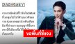 “ดีเจมะตูม” ชี้แจงแล้วไม่ได้มีส่วนเกี่ยวข้องกับ The iCON Group เป็นเพียงแค่แขกเซอร์ไพรส์เท่านั้น