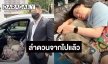 “สรยุทธ” ประกาศข่าวเศร้า สูญเสีย “ลำดวน” สุนัขคู่ใจ
