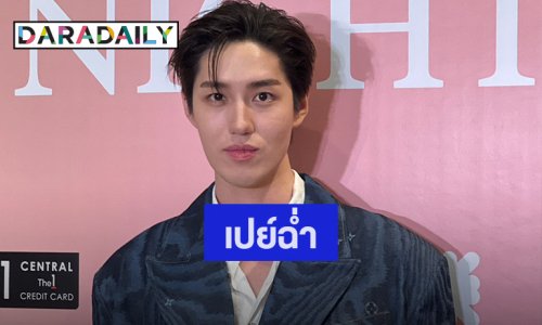 “ต่อ ธนภพ” เปย์ไม่อั้นทริปเที่ยวครอบครัวในรอบ 7 ปี  เผยโมเมนต์แช่ออนเซ็น