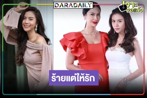 เปิดใจ “กุ๊กกิ๊ก กชกร” ถึงร้ายแต่ก็ร้ายแบบไม่ตั้งใจ