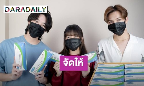 “แนนซี่ ชลลดา” พร้อมทีมดาราซีรีส์ไทรครีเอชั่น อินเตอร์เนชั่นแนล เร่งส่งชุดตรวจโควิด