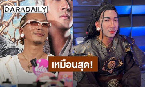 “แจ๊ส ชวนชื่น“ แต่งเป็นพระเอก “ล่าหยก” รับแต่งเองยังขำ เหมือนทุกคนยกเว้นตัวเอง