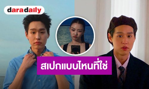 “หมิว” น่ารัก “บิวกิ้น” ก็น่าเลิฟ ส่องลุค “บิวกิ้น” ในเพลงใหม่ “CHECKLIST” สเปกแบบไหนที่คุณชอบ