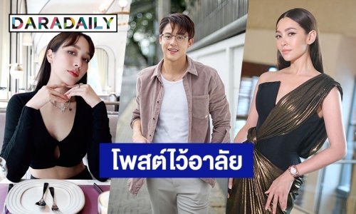 เหล่าดาราโพสต์ไว้อาลัยผู้เสียชีวิต หลังคนร้ายก่อเหตุยิงในพารากอน