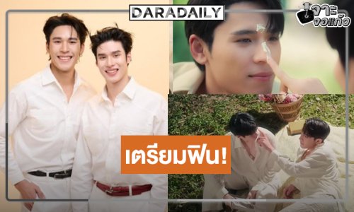 “บอสป้อน” ส่ง “เพิร์ค-พีค” มอบรอยยิ้มท่ามกลางกลิ่นหอมเหนือมวลดอกไม้