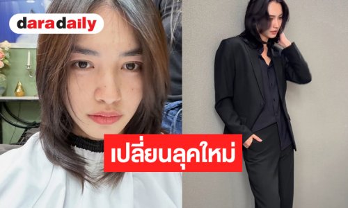 เอาแล้ว! นางเอกวิกสามหั่นผมสั้นลุคนี้ทำเอาใจสั่นเท่มาก