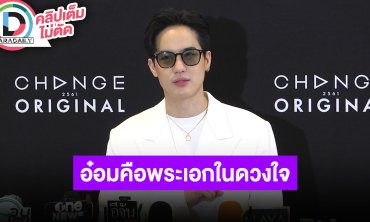 “โก้ วศิน” ติดอยู่ในใจถ่ายละครพลาดท่าต่อย “อ๋อม อรรคพันธ์” จมูกหัก เขาเป็นพระเอกในดวงใจของผม
