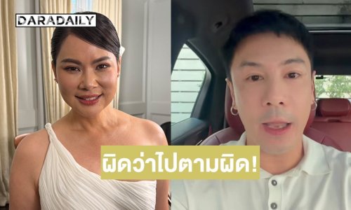 “บุ๋ม ปนัดดา” ลั่น “โดม ปกรณ์ ลัม” ผิดว่าไปตามผิด เชื่ออีกฝ่ายได้รับผลแน่นอน