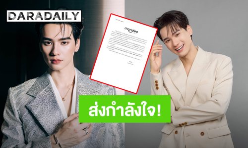 ส่งกำลังใจ! “เก่ง หฤษฎ์” มีอาการป่วยเกี่ยวกับระบบทางเดินอาหาร