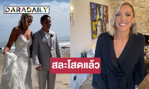 ปีแห่งความมหัศจรรย์! “จอร์แดน ลาร์สัน” กัปตันลูกยางอเมริกาเข้าพิธีวิวาห์แล้ว