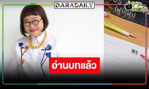 “พี่หน่อง” เริ่มแล้วซีรีส์ใหม่น่าดูนักแสดงปัง!