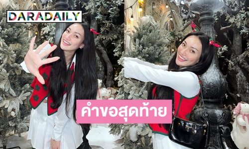 “มะปิง นภาพร” ..จากสาวน้อย ..เบลอๆ สู่สาวสวยเสียงใส ดีกรีดาวมหาลัยปล่อยซิงเกิล “คำขอสุดท้าย”