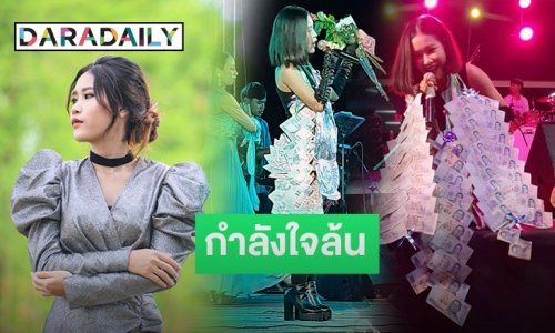 “เบ๊อะ มยุรา” ปลื้ม กำลังใจหน้าเวทีแน่น แง้มเตรียมปล่อยเพลงใหม่