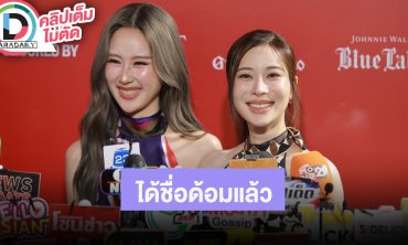 “เก้า-เจนเย่” จัดเต็มแฟนมีตครั้งแรก ประเทศอื่นแซ่บเหมือนกันแน่ ดีใจได้ชื่อด้อมแล้ว “9779s”